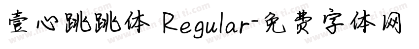 壹心跳跳体 Regular字体转换